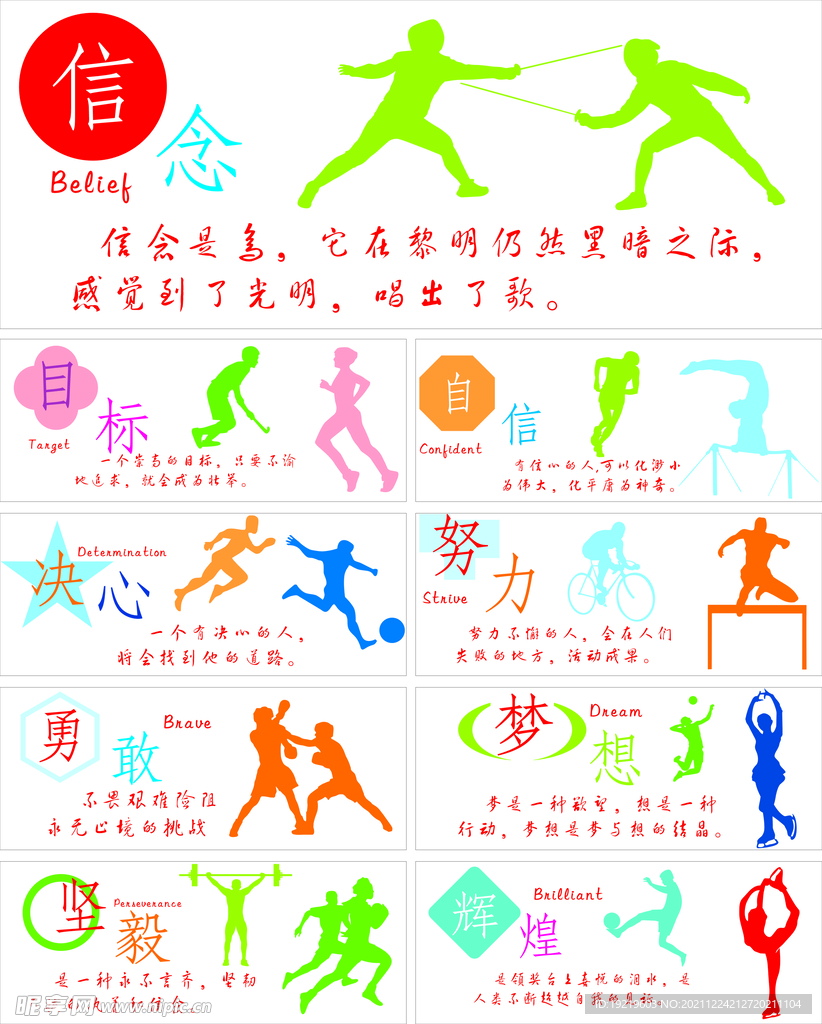 解雇滕哈赫