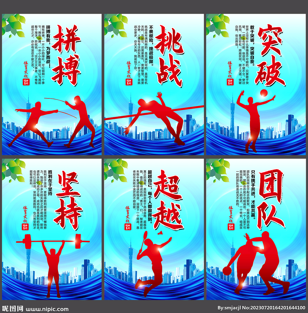 防守漏洞百