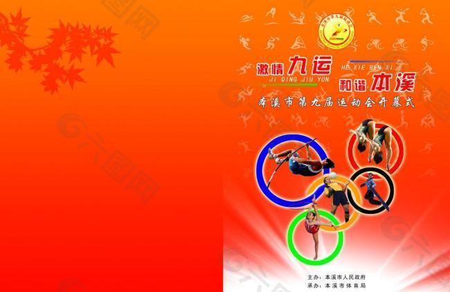 澳网：强势晋级 德约科维奇3-0马哈奇.